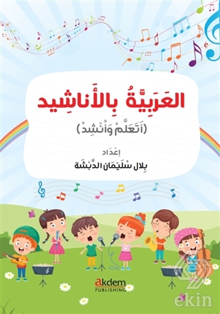 El-Arabiyye bi'l-Enaşid (Şarkılarla Arapça)