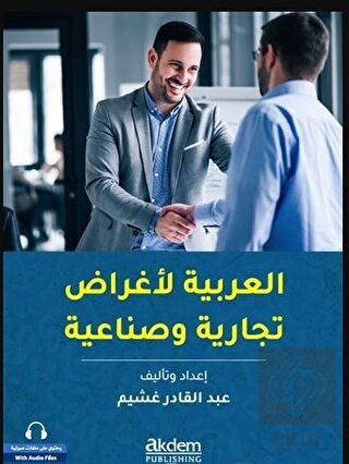 El-Arabiyye Li-Ağrad Ticariyye ve Sinaiyye