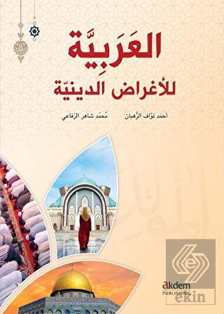 El-Arabiyye Li\'l-Ağradi\'d-Diniyye-Arapça Dini Meti