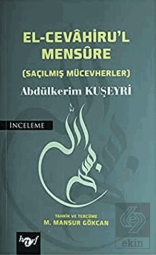 El-Cevahiru'l Mensure