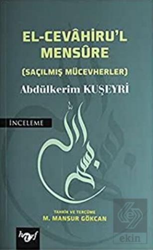 El-Cevahiru\'l Mensure