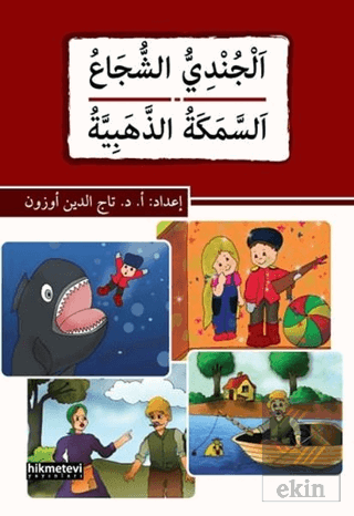 El-Cundiyyu\'s-Suca\' Es-Semeketü\'z-Zehebiyye