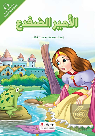 El-Emiru\'-d-Difda (Kurbağa Prens) - Prensesler Ser