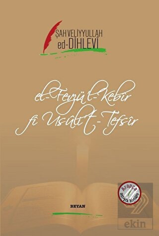 El-Fevzü\'l-Kebir fi Usüli\'t-Tefsir