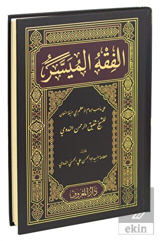 El-Fıkhu'l-Müyesser (Arapça Yeni Dizgi)