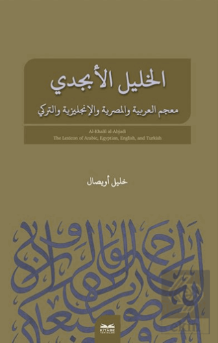 El-Halîl El-Ebcedî Arapça, Mısır Arapçası, İngilizce, Tu¨rkçe Çok Dilli Sözlu¨k
