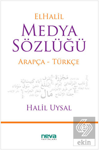 El Halil Medya Sözlüğü
