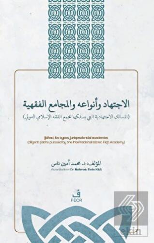 ???????? ??????? ???????? ??????? - el-İctihadu ve