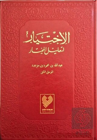 El-İhtiyar (5 Cilt Tek Kitapta) - Kırmızı Kapak