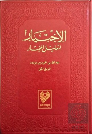 El-İhtiyar (5 Cilt Tek Kitapta) - Kırmızı Kapak