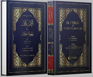 El-İ'tilaf Fi Vücuhi'l-İhtilaf