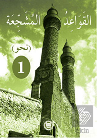 El-Kavaidu'l-Müşeccia Nahiv-1