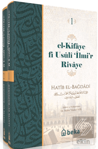 El Kifaye fi Usuli iİlmir Rivaye - 2 Cilt Takım