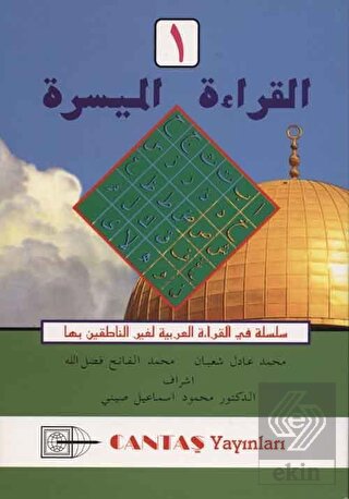 El-Kıraatü El Müyessera 1. Cilt