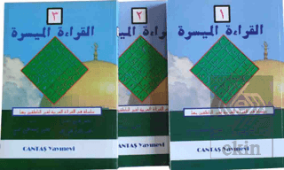 El Kıraatü-l El Müyessera (3 Cilt Takım)