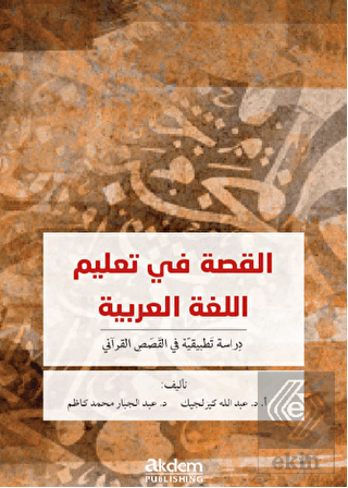 El-Kıssa fi Talimi'l-Luğati'l-Arabiyye