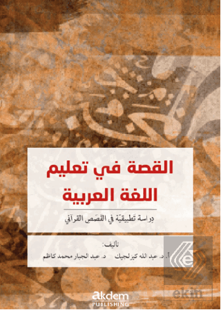 El-Kıssa fi Talimi'l-Luğati'l-Arabiyye