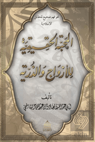 El-Mahabbetül Hakikiyye Lil Ezvaci Vez Zürriyye