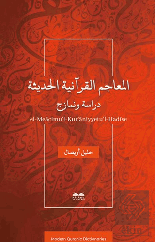 El-Meâcimu'l-Kur'âniyyetu'l-Hadîse