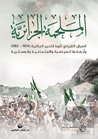 El Melhametü'l Cezairiyye