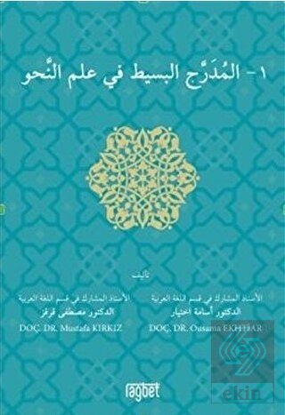 El Muderrecul Basit Fi İlmin Nahiv-1