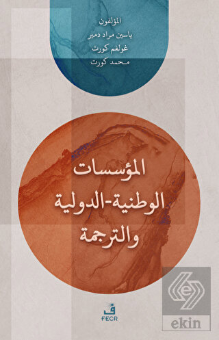 el-Muessesatu'l-Vataniyye / Duveliyye ve't-Terceme