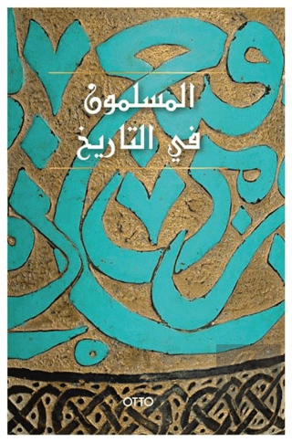 El-Muslimun Fi't-Tarih (Arapça)