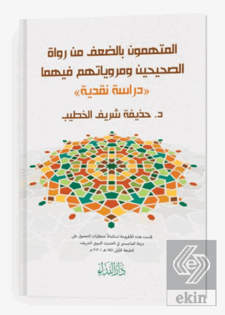 El-müttehemun Bi'd-da'fi Min Ruvat'is-sahiheyn Ve 