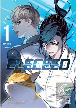 Eleceed 1