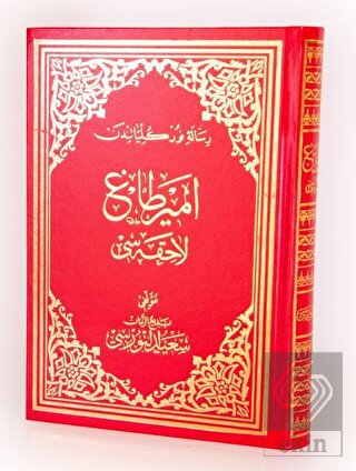 Emirdağ Lahikası Osmanlıca Orta Boy