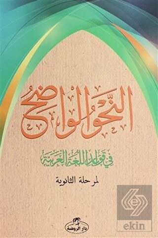 En-Nahvul Vadih - Arapça (Liseler İçin)