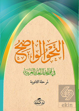 En-Nahvu'l Vadıh (Liseler İçin)