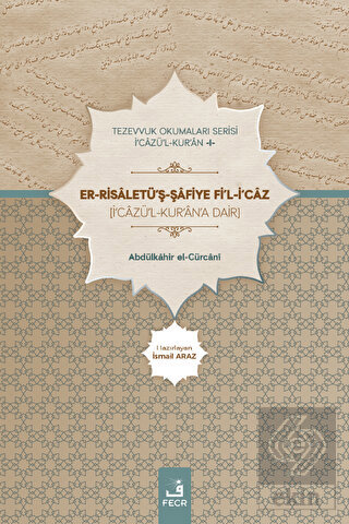 Er-Risaletü'ş-Şafiye Fi'l-İ'caz