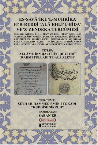 Es-Sava\'iku\'l-Muhrika Fi\'r-Reddi \'Ala Ehli\'l-Bida\'