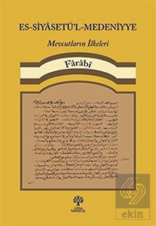 Es-Siyasetü'l-Medeniyye