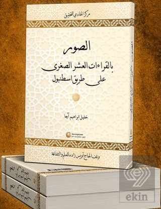 Es-Suveru Bil-Kıraatil-Aşris-Suğra Ala Tariki İstanbul