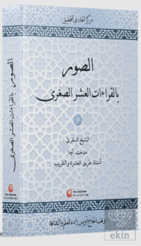 Es-Suveru Bil-KıraAtil-Aşris-Suğra