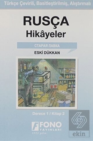 Eski Dükkan (derece 1-B)