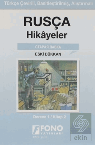 Eski Dükkan (derece 1-B)
