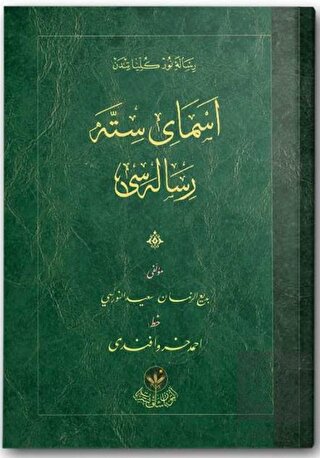 Esma-yı Sitte Risalesi (Osmanlıca)