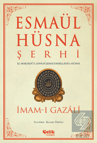 Esmaül Hüsna Şerhi