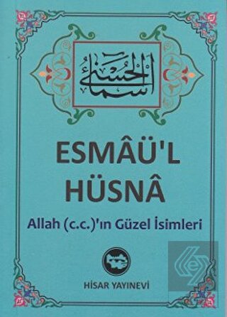 Esmaü'l Hüsna