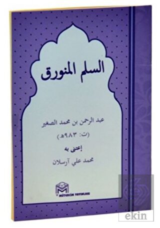 Essüllem Metni - Arapça