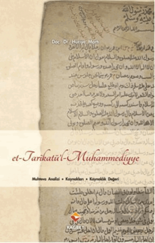 Et-Tarikatü\'l-Muhammediyye