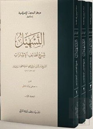 Et-Teshil (3 Cilt Takım Karton)