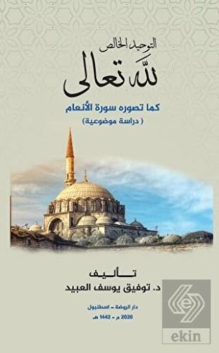 Et-Tevhidü'l Halis Lillahi Teala