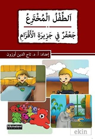 Et-Tıflu\'l-Muhteri\' - Ca\'Feru\'n fi Cezirati\'l-Akza