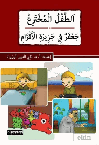 Et-Tıflu\'l-Muhteri\' - Ca\'Feru\'n fi Cezirati\'l-Akza