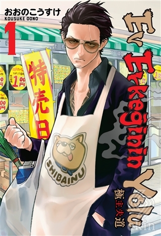 Ev Erkeğinin Yolu 1.Cilt