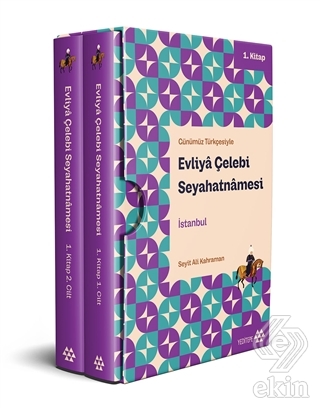 Evliya Çelebi Seyahatnamesi İstanbul 1. Kitap (2 C